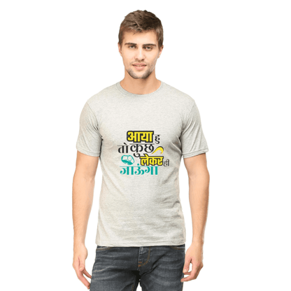 Man wearing AYA HU KUCH TOH LEKE JAUNGA unisex T-shirt in gray with vibrant multicolored text design.