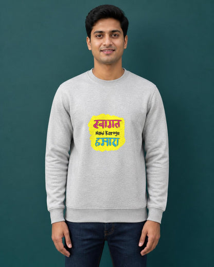 Swagat Nahi Karoge Hamara printed sweatshirt in Grey Melange worn by a model, Bonzo Peter's